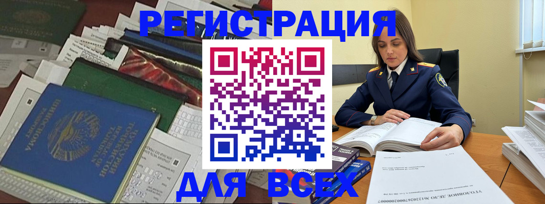 временная регистрация госуслуги в Миньяре