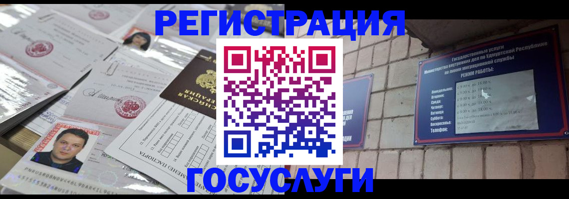 прописка в Миньяре