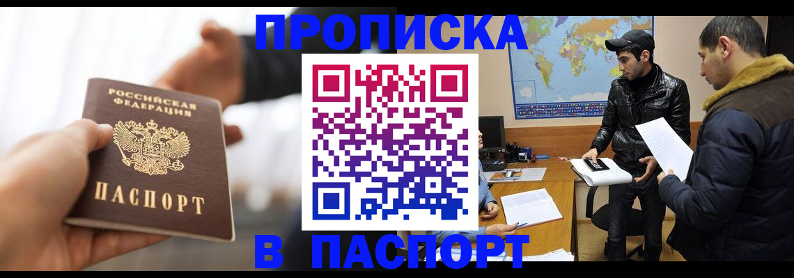 найти адрес прописки в Миньяре