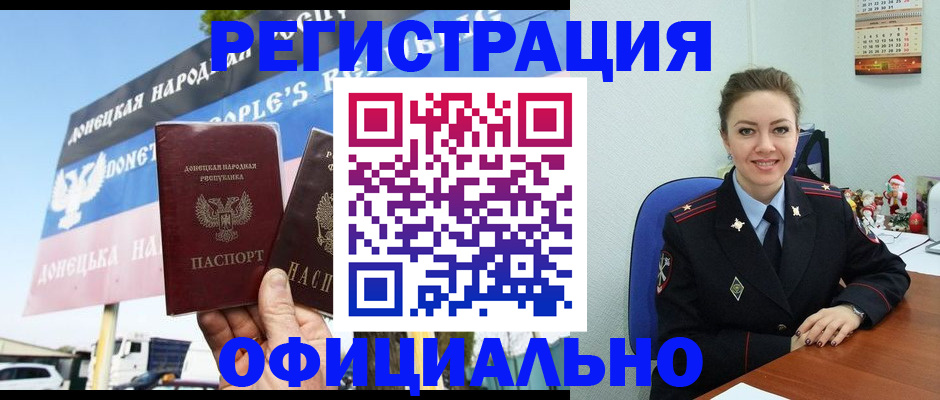 временная регистрация купить в Миньяре